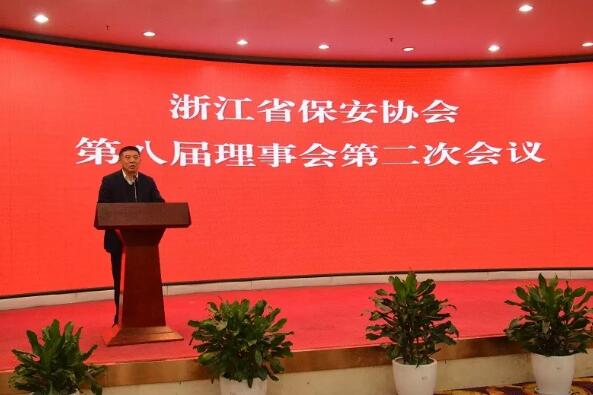 浙江省保安協會 浙江省保安協會