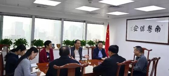 廣東省保安協(xié)會與廣東省警察協(xié)會首次開展業(yè)務交流會談