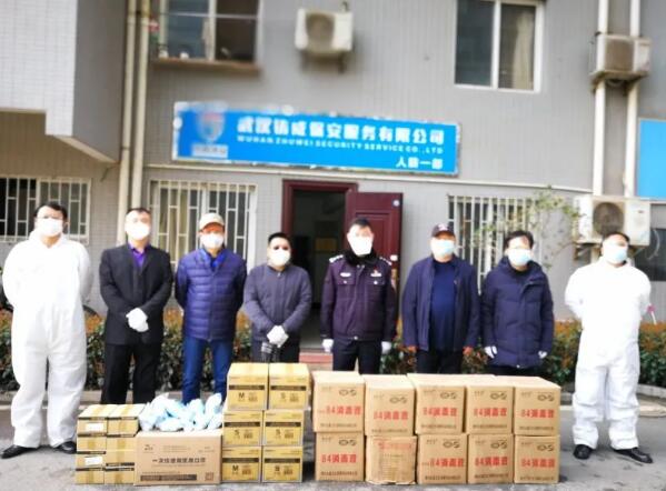 湖北省保安協會和武漢市保安協會共同慰問抗疫一線保安員