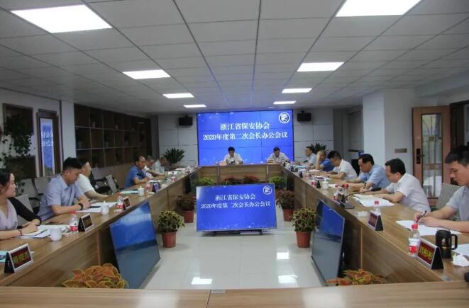 浙江省保安協會,浙江保安