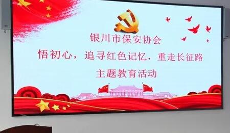 銀川市保安協(xié)會,銀川市保安 銀川市保安協(xié)會,銀川市保安