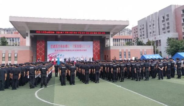 重慶市保安協(xié)會(huì)