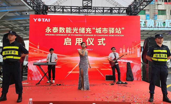 永泰數能光儲保安服務