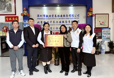 慶祝我司鐵保宏泰保安公司榮獲愛(ài)心企業(yè)榮譽(yù)稱號(hào)